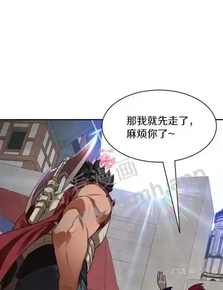 《百层塔内的钉子户》20.基德雷斯的承诺图74