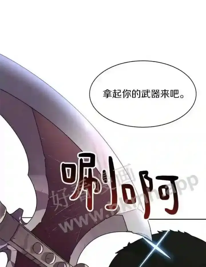《百层塔内的钉子户》20.基德雷斯的承诺图76