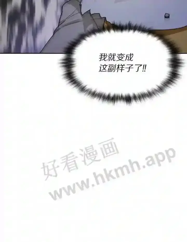 《百层塔内的钉子户》20.基德雷斯的承诺图8