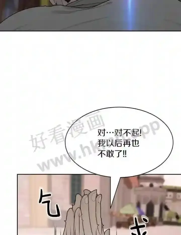 《百层塔内的钉子户》20.基德雷斯的承诺图80