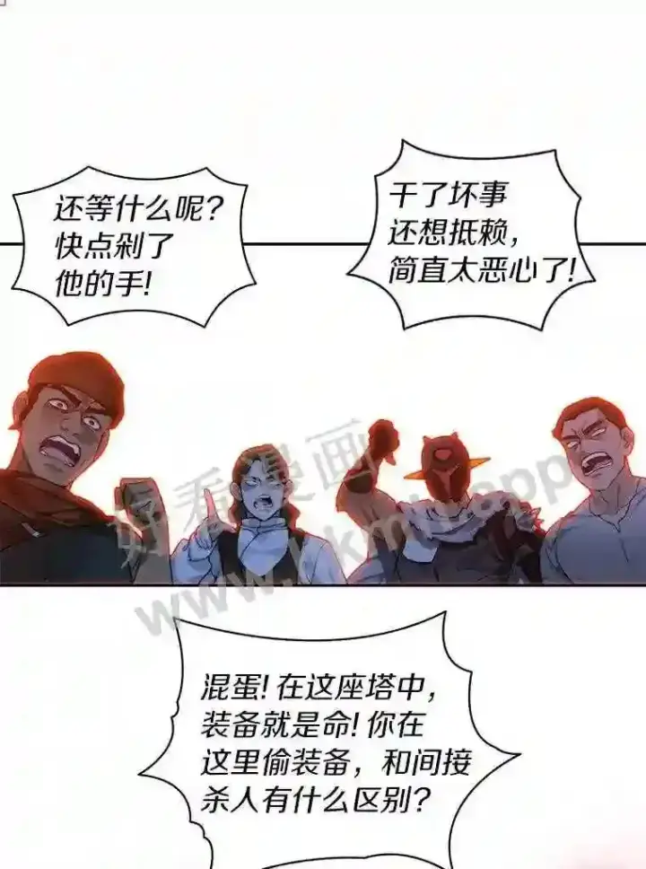 《百层塔内的钉子户》20.基德雷斯的承诺图82
