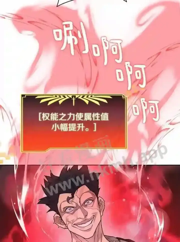 《百层塔内的钉子户》20.基德雷斯的承诺图83