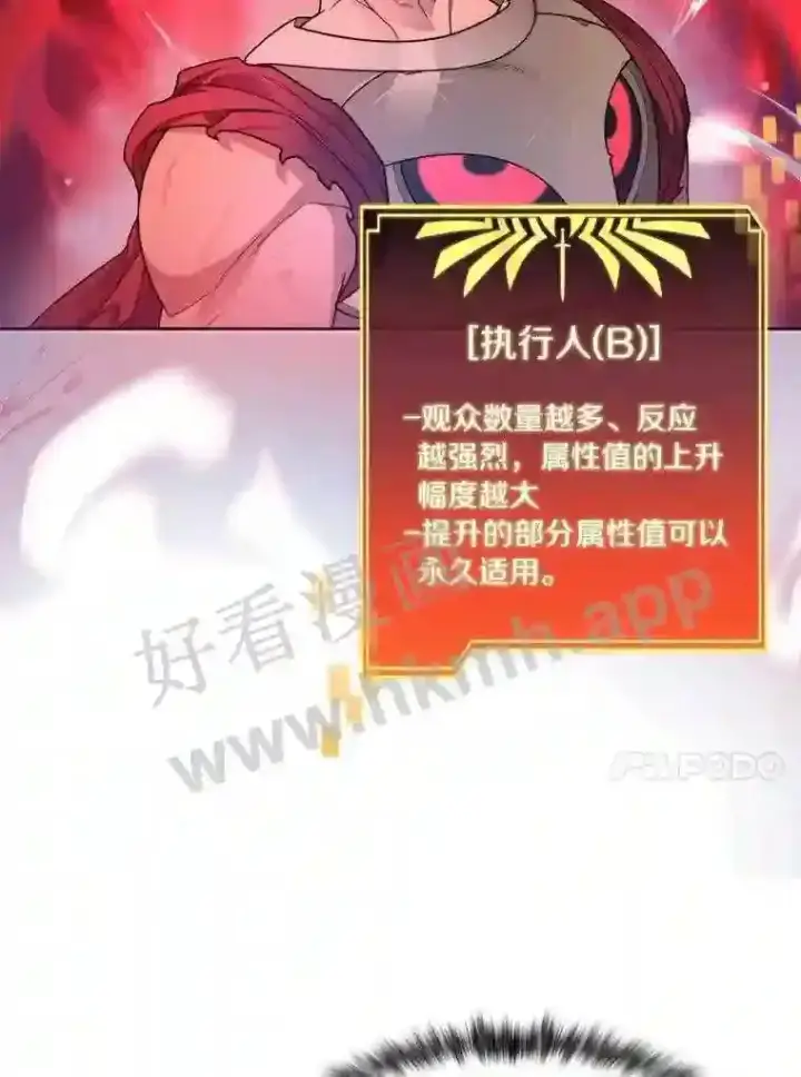 《百层塔内的钉子户》20.基德雷斯的承诺图84
