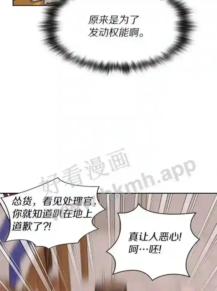 《百层塔内的钉子户》20.基德雷斯的承诺图86