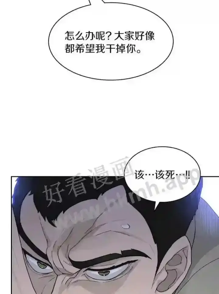 《百层塔内的钉子户》20.基德雷斯的承诺图88