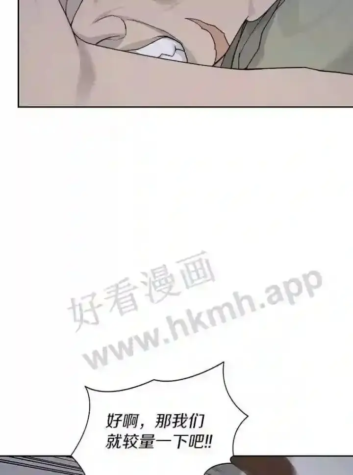 《百层塔内的钉子户》20.基德雷斯的承诺图89