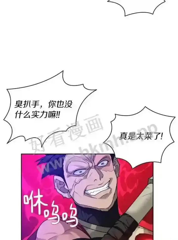 《百层塔内的钉子户》20.基德雷斯的承诺图96