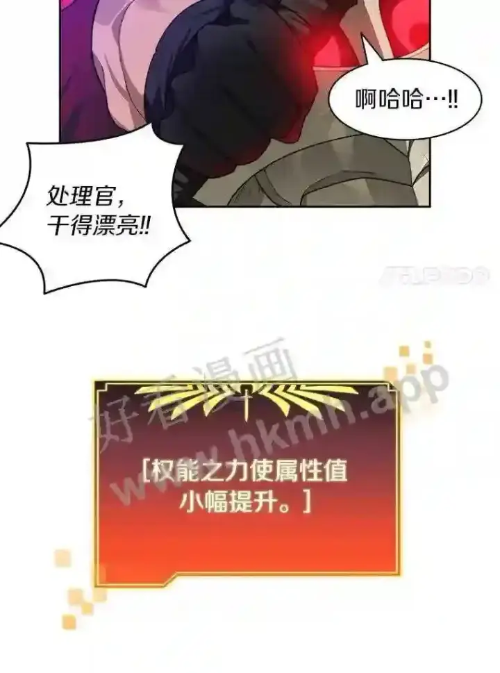 《百层塔内的钉子户》20.基德雷斯的承诺图97
