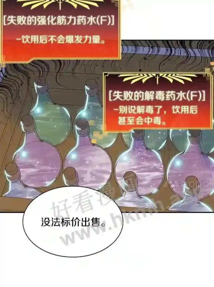 《百层塔内的钉子户》21.新特性图10