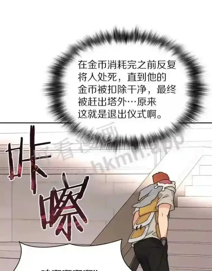《百层塔内的钉子户》21.新特性图103