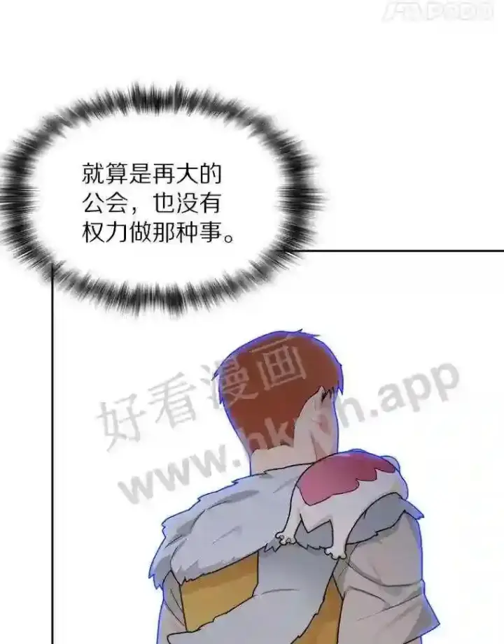 《百层塔内的钉子户》21.新特性图105