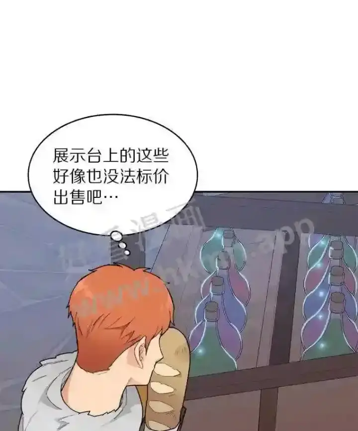 《百层塔内的钉子户》21.新特性图11