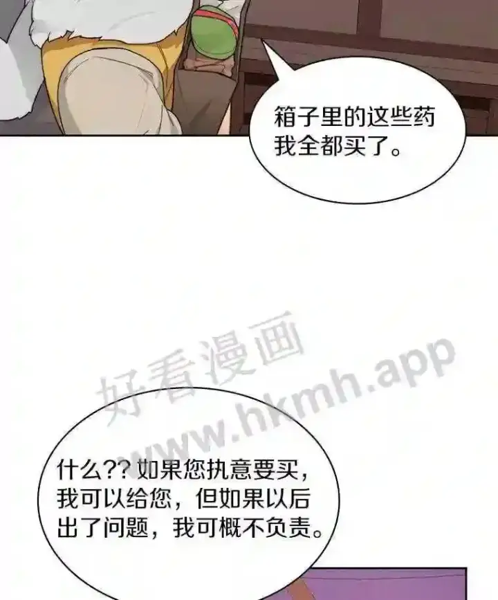 《百层塔内的钉子户》21.新特性图12