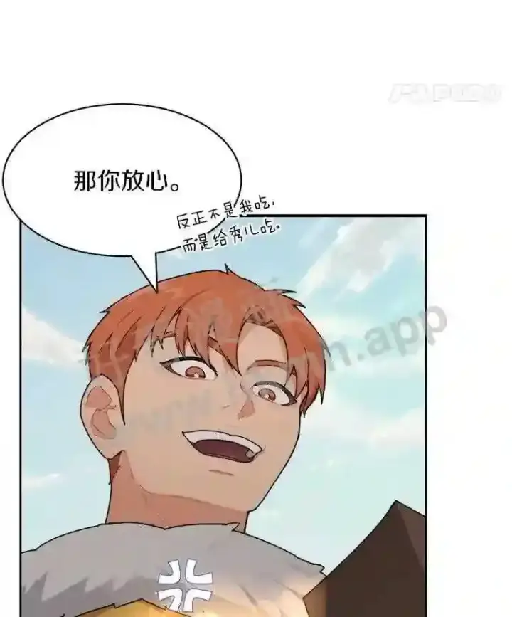 《百层塔内的钉子户》21.新特性图14