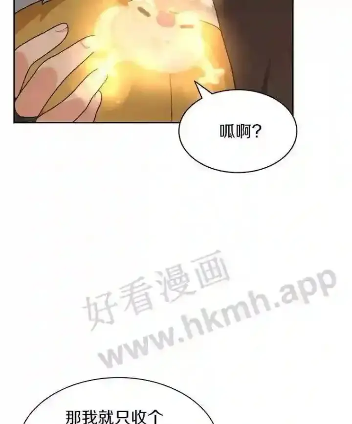 《百层塔内的钉子户》21.新特性图15