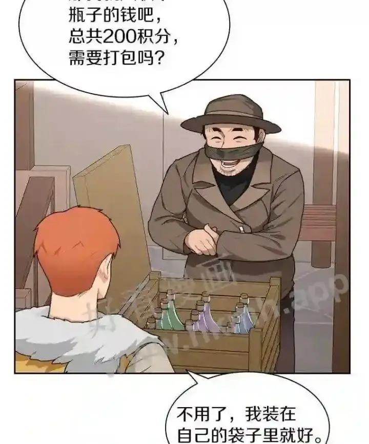 《百层塔内的钉子户》21.新特性图16