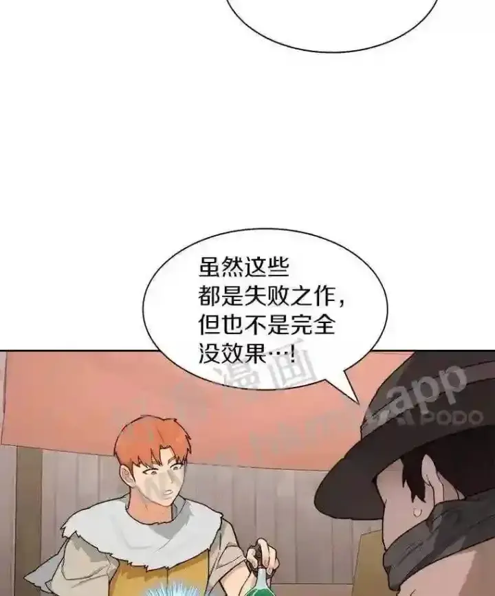 《百层塔内的钉子户》21.新特性图17