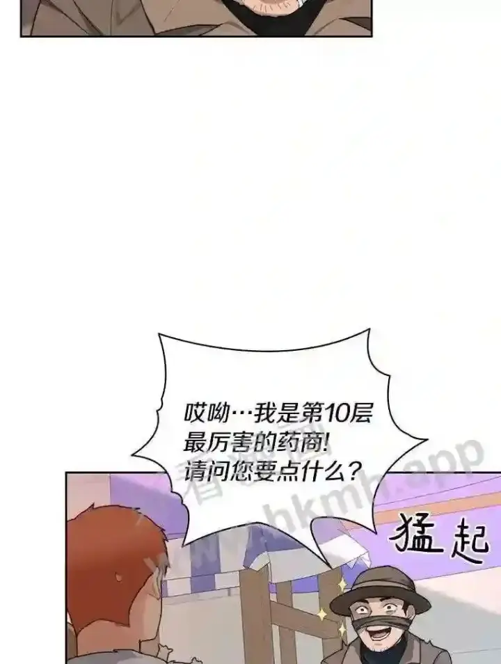 《百层塔内的钉子户》21.新特性图2