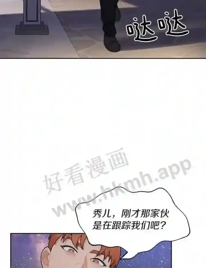 《百层塔内的钉子户》21.新特性图26