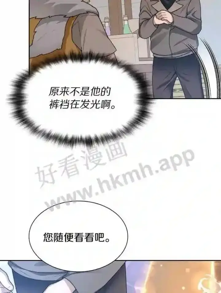 《百层塔内的钉子户》21.新特性图3