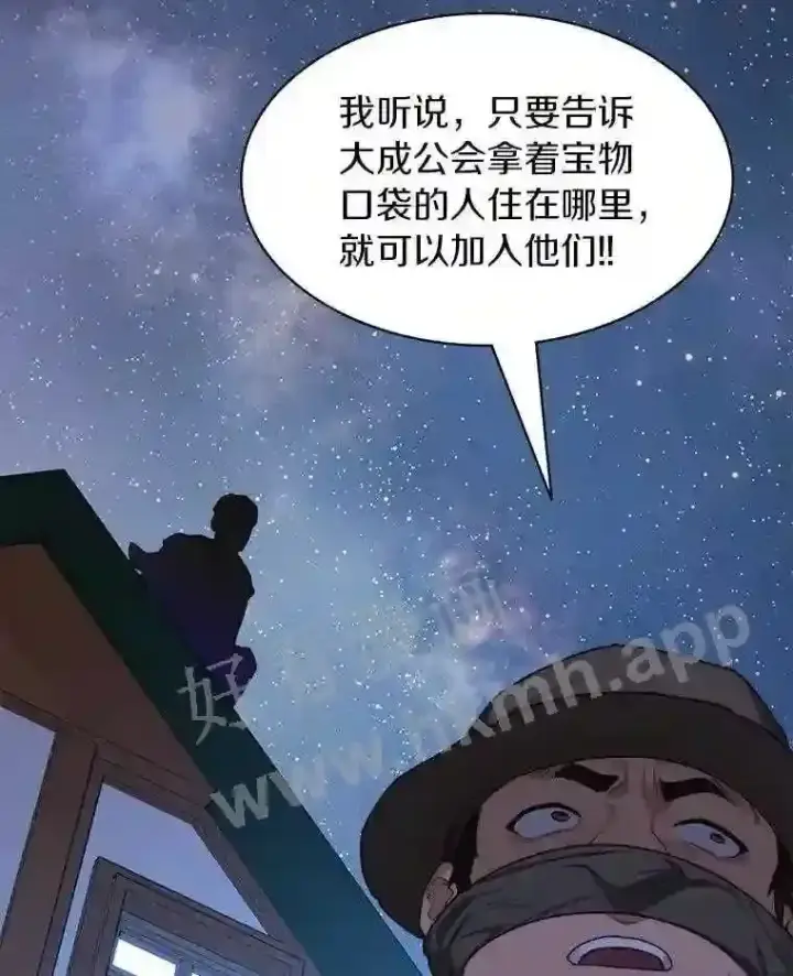 《百层塔内的钉子户》21.新特性图33