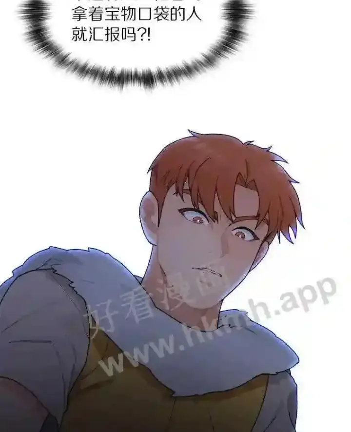 《百层塔内的钉子户》21.新特性图35