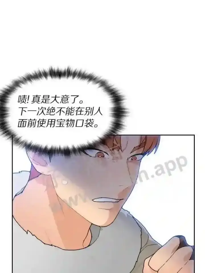 《百层塔内的钉子户》21.新特性图39