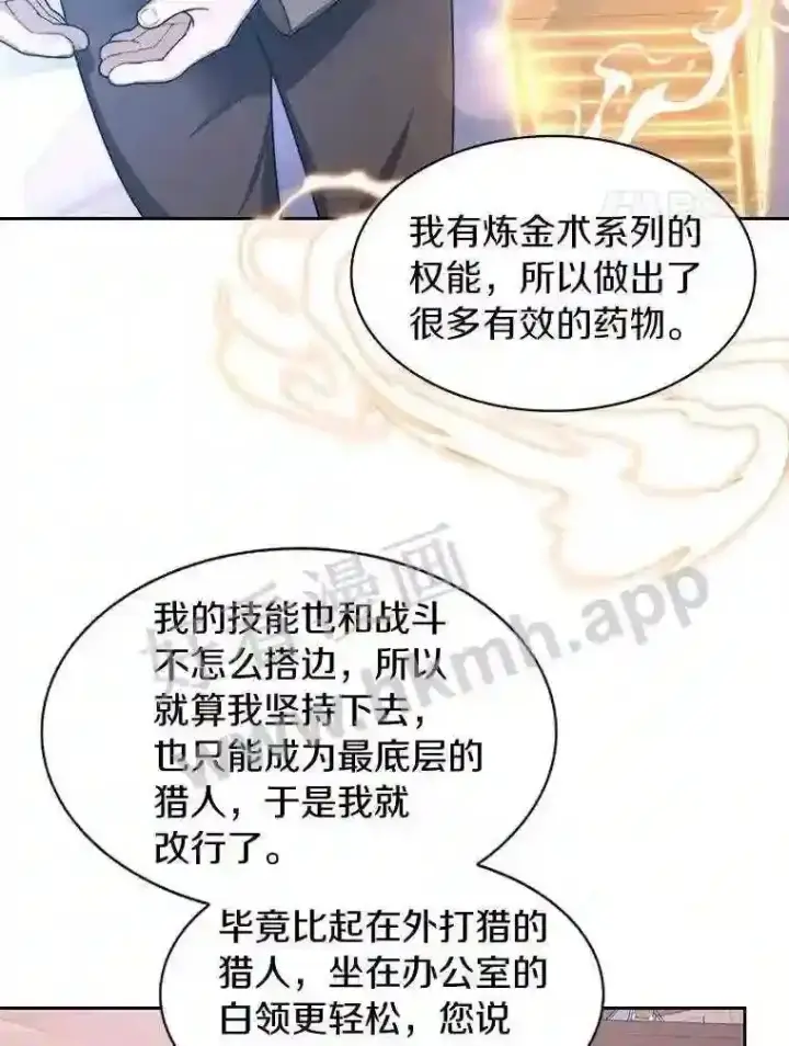 《百层塔内的钉子户》21.新特性图4