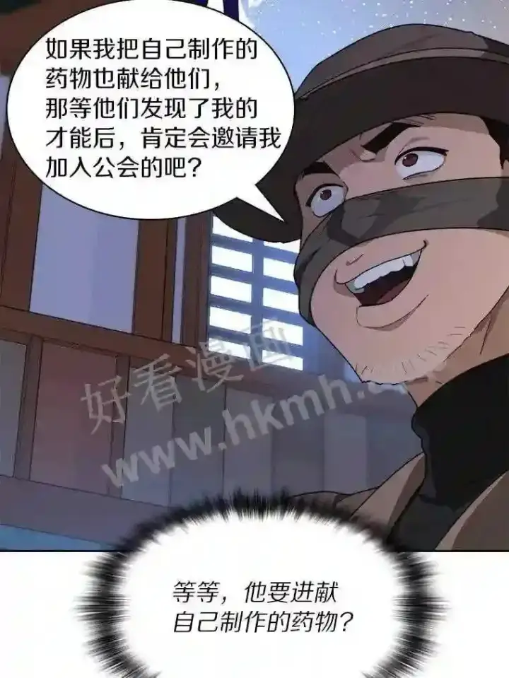 《百层塔内的钉子户》21.新特性图43