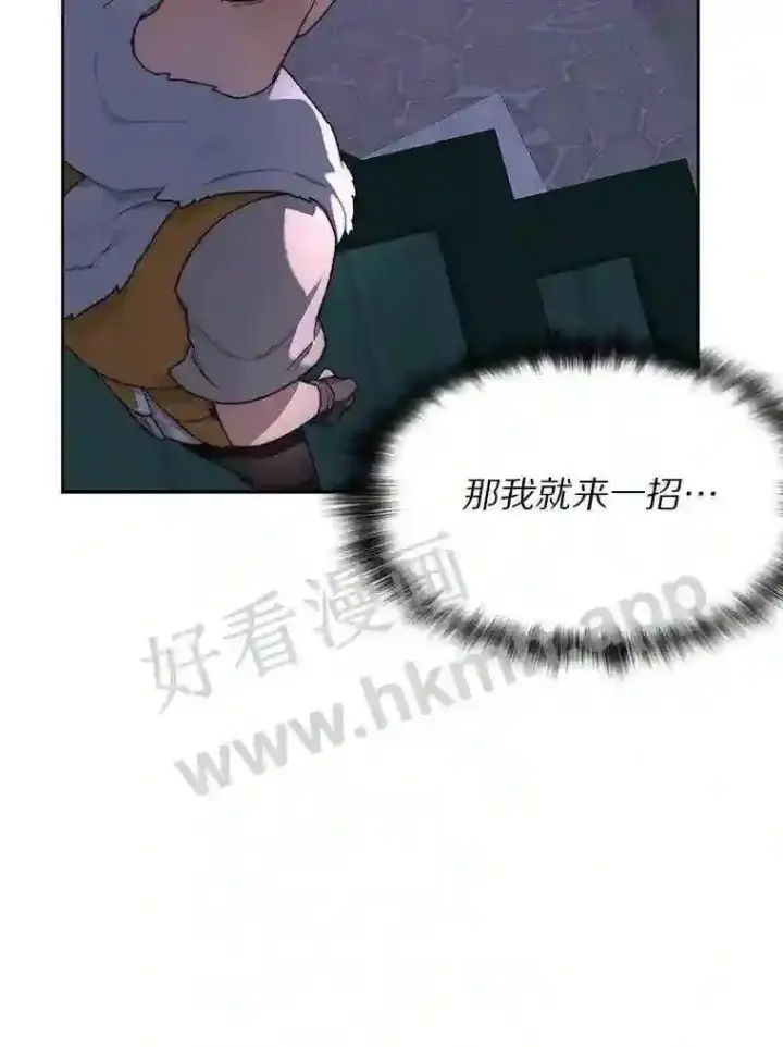 《百层塔内的钉子户》21.新特性图45