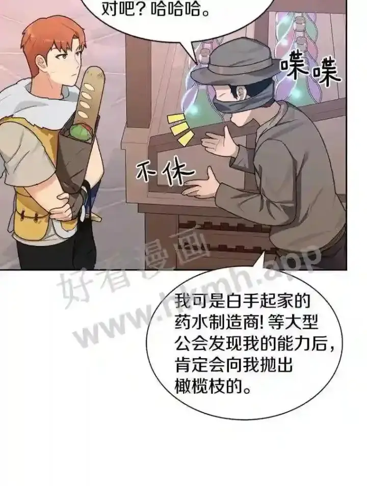 《百层塔内的钉子户》21.新特性图5