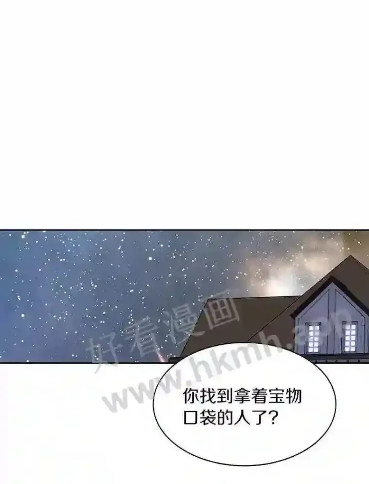 《百层塔内的钉子户》21.新特性图50
