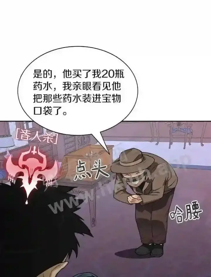 《百层塔内的钉子户》21.新特性图51