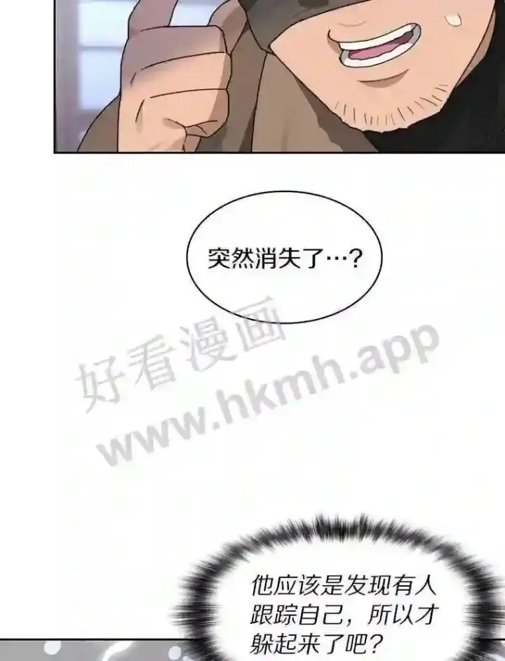 《百层塔内的钉子户》21.新特性图56