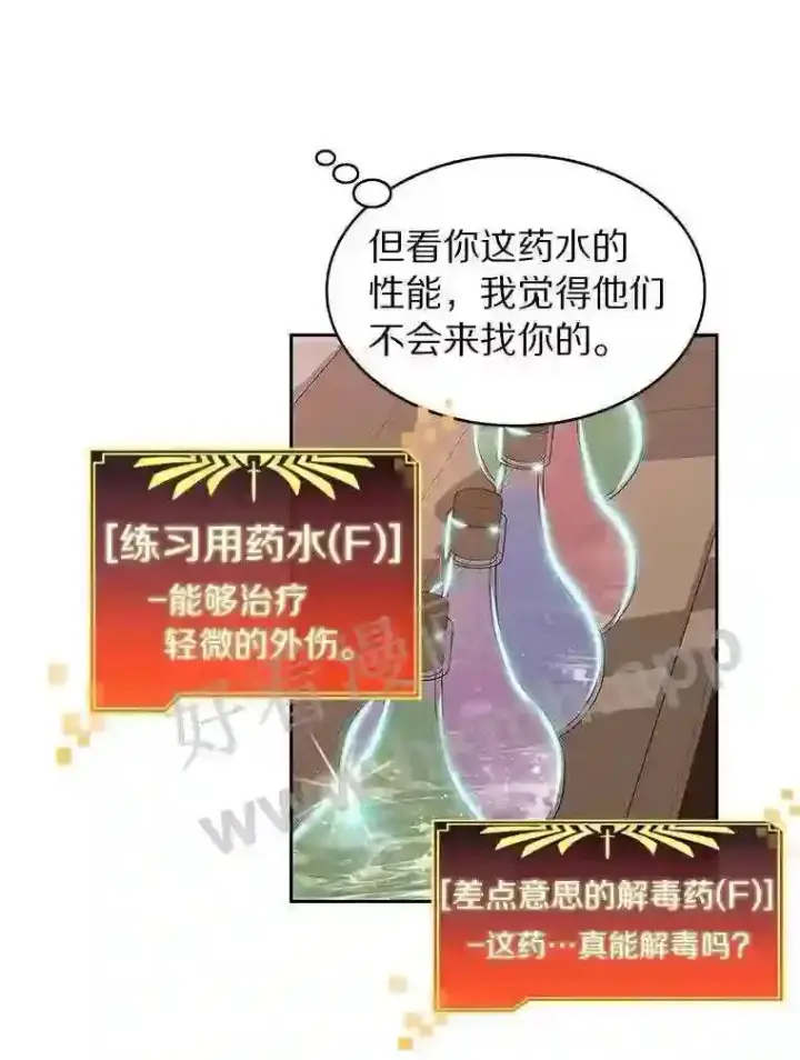 《百层塔内的钉子户》21.新特性图6