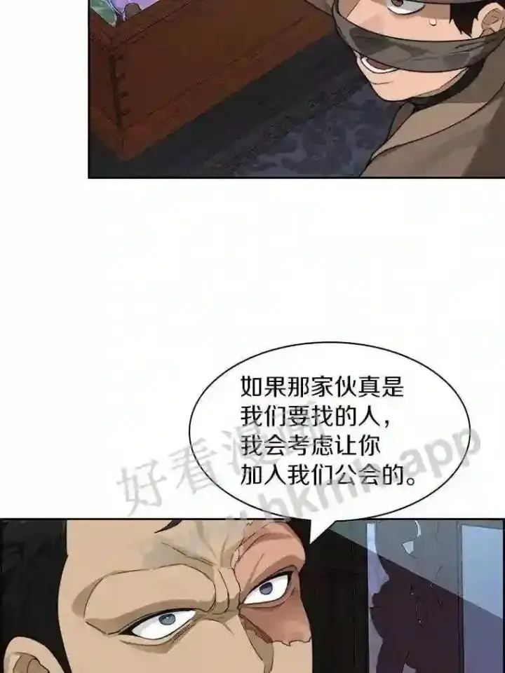 《百层塔内的钉子户》21.新特性图60