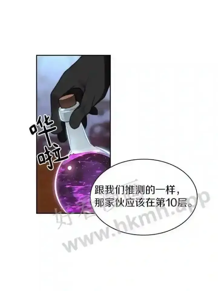 《百层塔内的钉子户》21.新特性图63