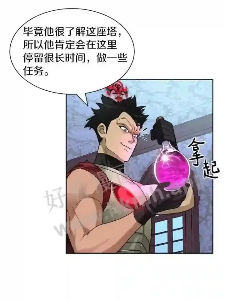 《百层塔内的钉子户》21.新特性图64