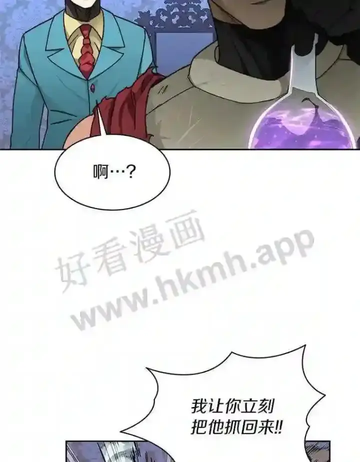 《百层塔内的钉子户》21.新特性图66