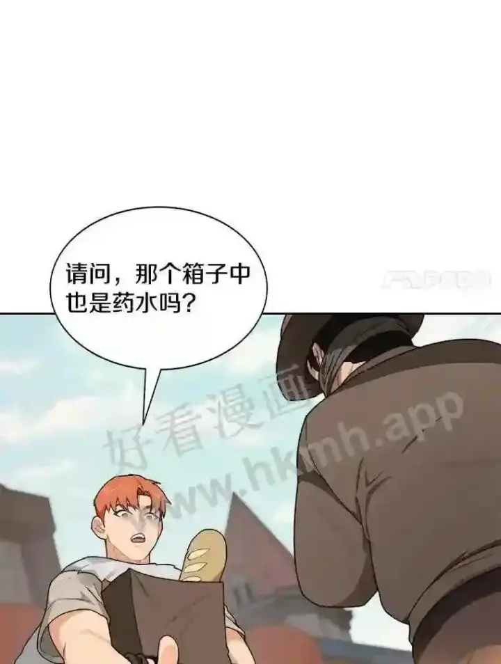 《百层塔内的钉子户》21.新特性图7