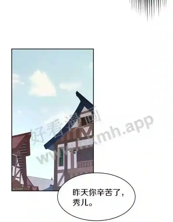 《百层塔内的钉子户》21.新特性图71
