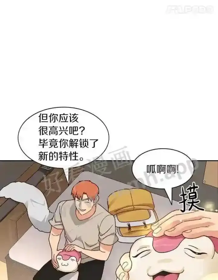 《百层塔内的钉子户》21.新特性图72