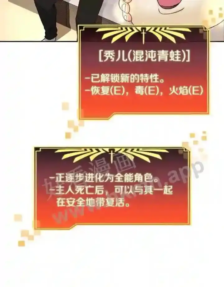 《百层塔内的钉子户》21.新特性图73