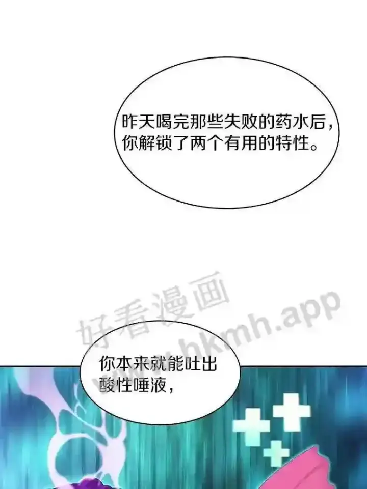 《百层塔内的钉子户》21.新特性图74