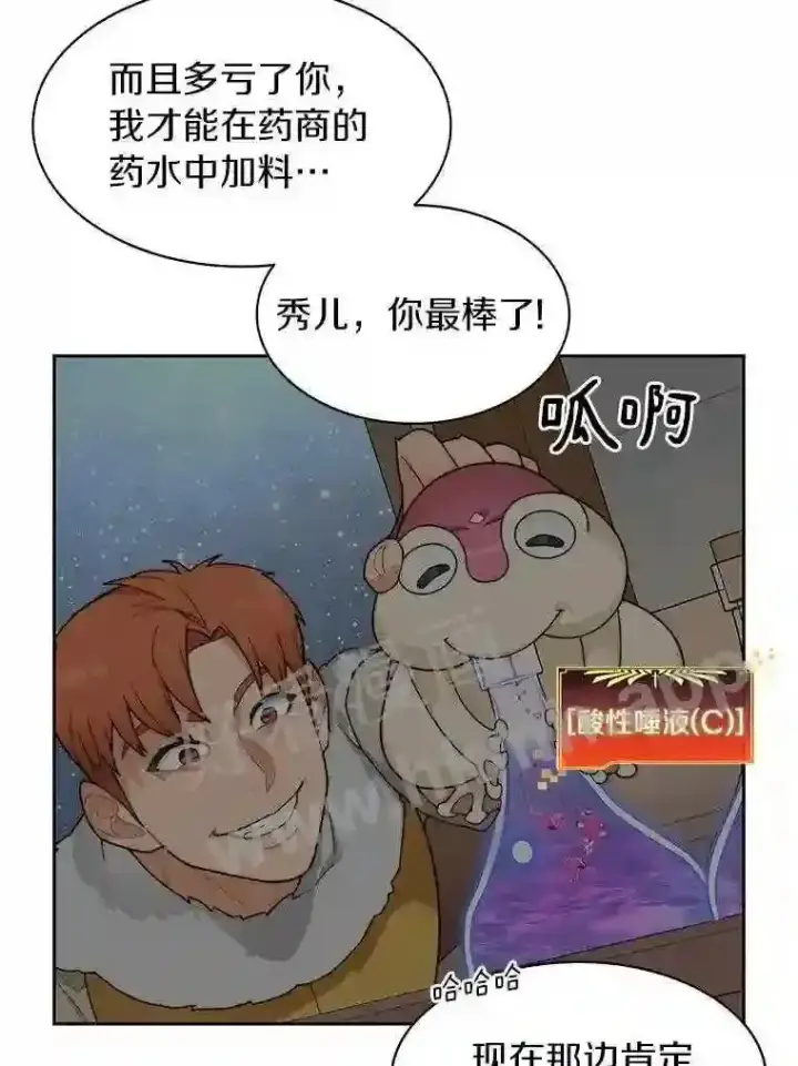 《百层塔内的钉子户》21.新特性图77