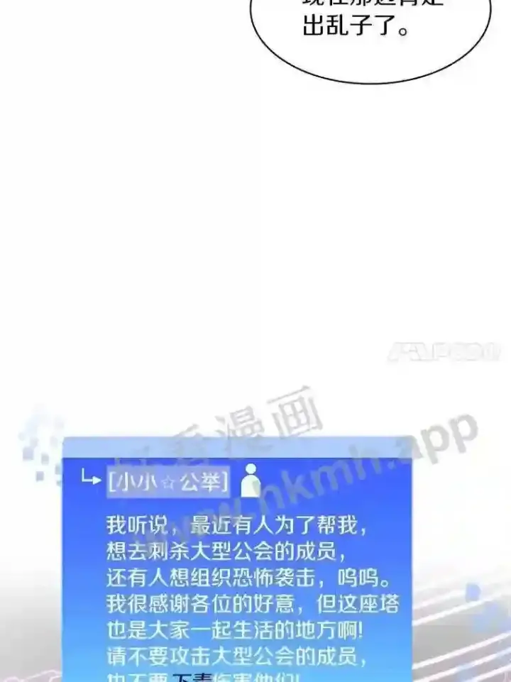 《百层塔内的钉子户》21.新特性图78