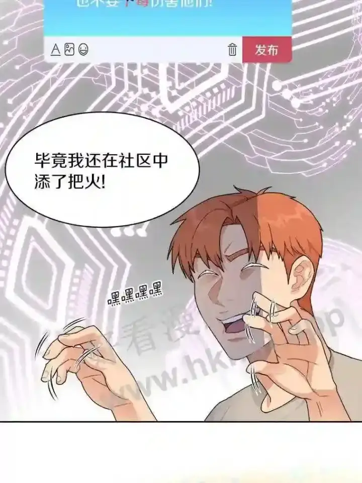 《百层塔内的钉子户》21.新特性图79