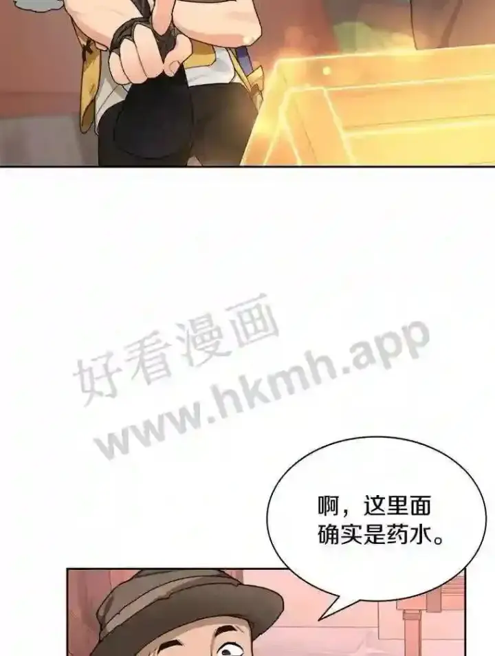 《百层塔内的钉子户》21.新特性图8