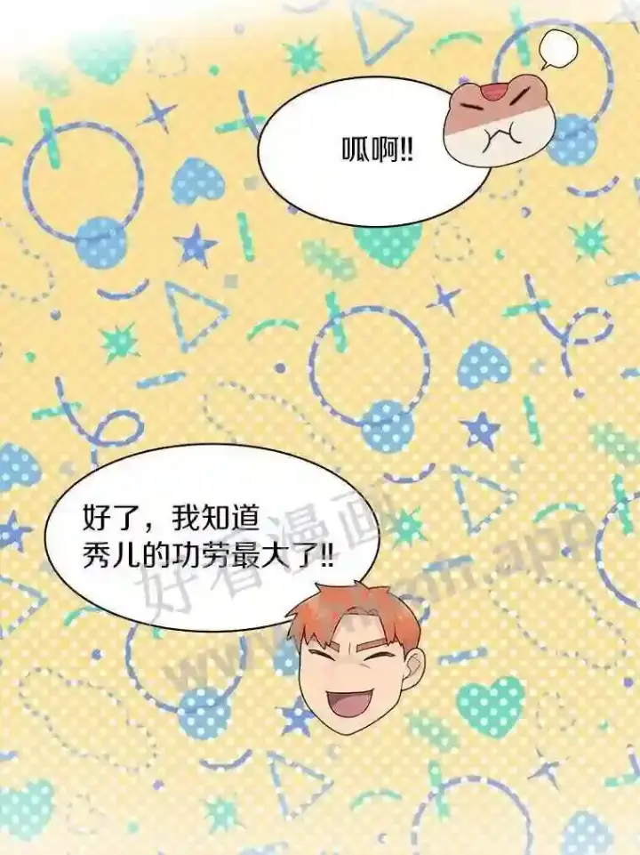 《百层塔内的钉子户》21.新特性图80