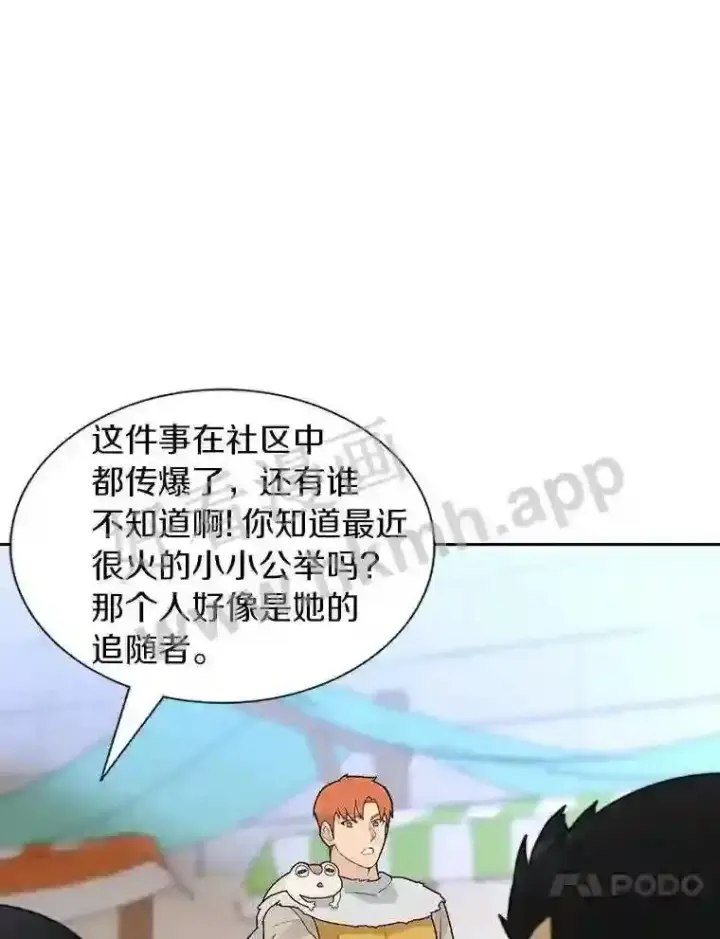 《百层塔内的钉子户》21.新特性图84